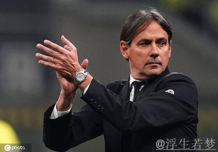 49岁小因扎吉将执掌新月帅印：告别国米，明日签约两年一周后上任