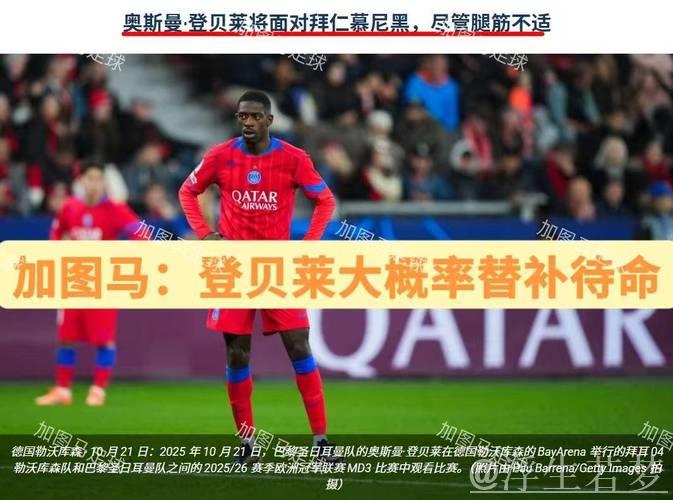 拜仁失利!大幅轮换遭遇世俱杯首败,获亚军避开蓝军却遇上巴黎 拜仁失利!大幅轮换遭遇世俱杯首败,获亚军避开蓝军却遇上巴黎