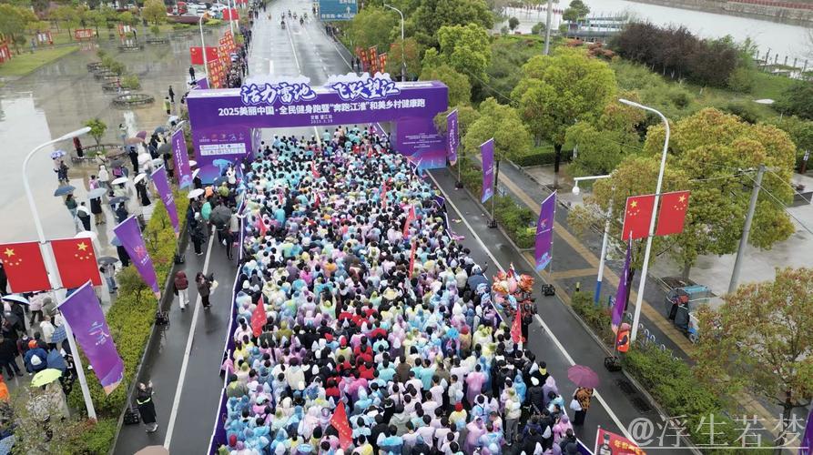 安徽望江开启全国体育文化宣传推广活动首站 安徽望江开启全国体育文化宣传推广活动首站