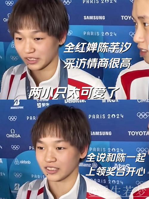“水立方座无虚席 陈芋汐携全红婵摘金” “水立方座无虚席 陈芋汐携全红婵摘金”