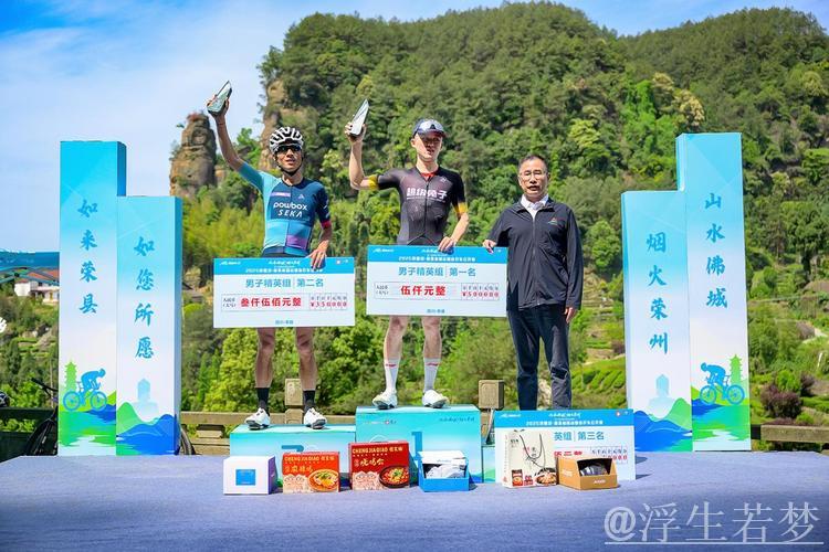 荣县首届山地自行车赛激情开赛 荣县首届山地自行车赛激情开赛