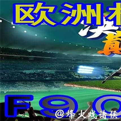 浅析世界杯外围平台的优势与比较 浅析世界杯外围平台的优势与比较