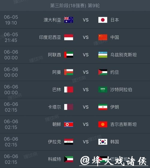 2026世界杯赛程直播全攻略，精彩不停