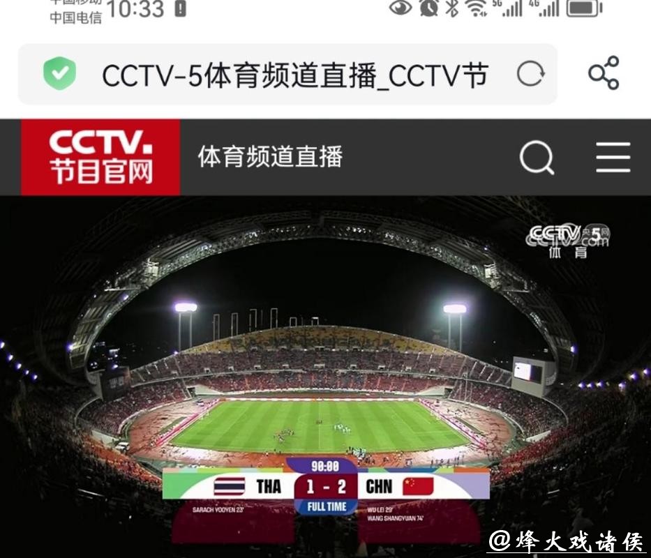 “CCTV5在线直播世界杯赛况实时追踪”