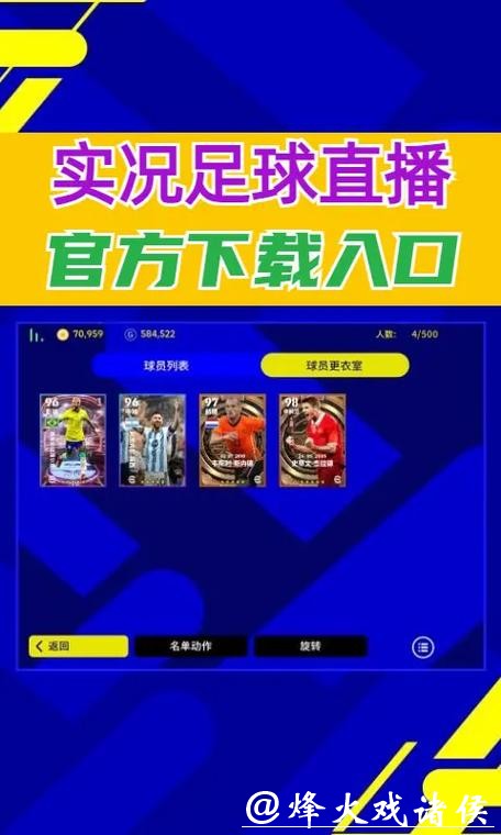 畅享精彩赛事：最全世界杯足球直播app下载指南