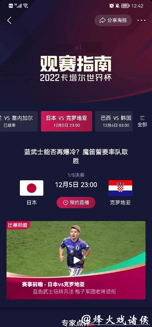 2026世界杯半决赛赛程时间与对阵安排解析 2026世界杯半决赛赛程时间与对阵安排解析